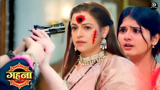 Gehna Zevar Ya Zanjeer  03 December 2024  Alia ने Kamla को मारी Goli  Gehna Serial [upl. by Acirederf]