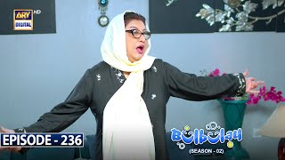 Bulbulay Season 2  Episode 236  20th January 2024  ARY Digital [upl. by Andromada372]