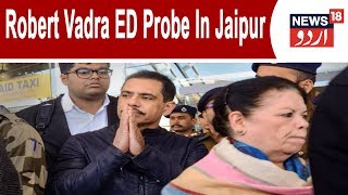 Money Laundering Case Robert Vadra Mother Reach Jaipur To Be Questioned By ED Today  Feb 12 2019 [upl. by Raleigh98]