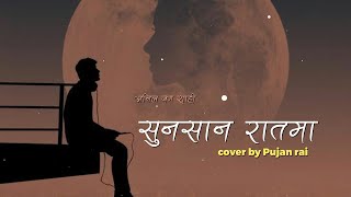 Sunsan raat ma yo mero aatma  Timi uta ma yatacover by Pujan rai [upl. by Brigitta]