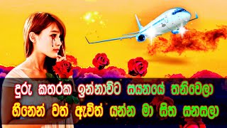 ගතින් සිටියත් වෙන් වෙලා  gathin sitiyath wen wela [upl. by Nessim161]