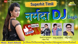 Narmada Dj bagh  Superhit Timli Sohanbhai amp Kalu Bandodiya  Vicky Dawar Bagh  Latest Timli [upl. by Heuser621]