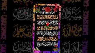 ayatul Kursi explore alquran youtube heartwarmingrecitation soothingquran loveislam youtube [upl. by Cook885]