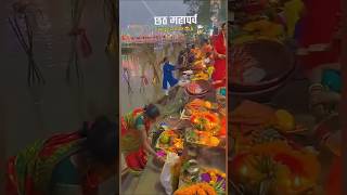 Ugi hai Suraj mala naiyo na Dole 🚩🚩🚩🚩🙏🙏❤️❤️ music chhathpuja chhathgeet [upl. by Yrram]