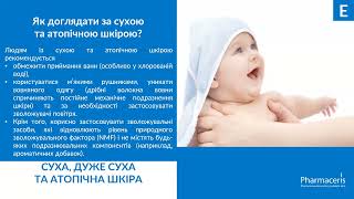 Pharmaceris Догляд за сухою та атопічною шкірою [upl. by Aynot]