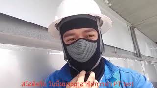 Penetrant Test PT การทดสอบรอยเชื่อมโดยใช้สารแทรกซึม [upl. by Nafets]