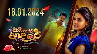 Pooja Umashankar සහ Hemal Ranasinghe ගේ අලුත්ම Film එක නිකුත් වෙයි Sihinayaki Adare සිහිනයකි ආදරේ [upl. by Klingel]