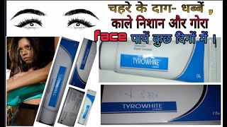 Tyrowhite cream for female Lightens skin tone glowing skin Brighter complexion [upl. by Ilanos]