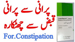 porani sy porani Qabz sy chotkara Laxoberon syrup uses sodium picosulfate syrup uses constipation [upl. by Peggy]