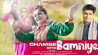 Chambe Riye Bamniye Official Video Suresh Verma  New Dogri Himachali Song 2023 [upl. by Nallaf]