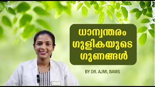 Benefits of Dhawantharam Gulika Miracle Ayurvedic Tablet Explained [upl. by Emlen]