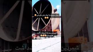 یکی از سنگین ترین تجهیزات برای جابه‌جایی🥶تریلی سنگین truckdriver travel driverlife funny lol [upl. by Cummings]