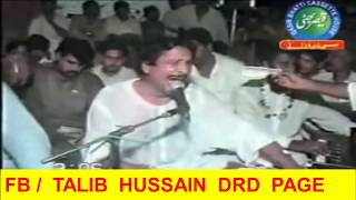 Aik Nayab Program  Talib Hussain Dard and Imran Talib  Complete Program [upl. by Nickola]