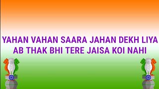 AR Rahman  Maa Tujhe Salaam With Lyrics  Vande Mataram [upl. by Arbmat878]