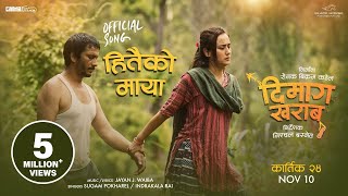 Hitai Ko Maya  Dimaag Kharaab Movie Song  Khagendra Lamichhane Swastima Khadka  Sugam Indrakala [upl. by Garvy]