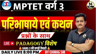 VARG 3 MATHS CLASSES  MPTET VARG 3 MATHS  परिभाषाये एवं कथन  MPTET VARG 3 [upl. by Avle91]