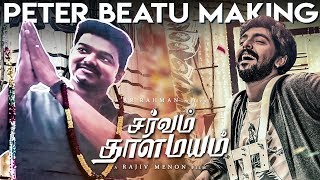 Peter Beatu Making  Thalapathy Vijay Celebration Song  Sarvam Thaala Mayam  GVPrakash [upl. by Tybi]