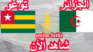 Détails du match Algérie vs Togo Éliminatoires des nations africaines Tournée 4 الجزائر ضد توغو [upl. by Anesuza]