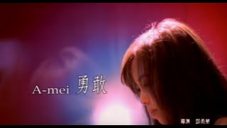 張惠妹 AMei  勇敢 Brave official 官方完整版MV [upl. by Wordoow690]