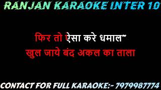 KHAIKE PAAN BANARAS WALA  DJ REMIX KARAOKE  KISHORE KUMAR  DON [upl. by Valaree895]