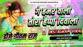 ge hamar bali tora happy diwali dj remix  instagram viral song hard bass mix  dj gautam raj [upl. by Zebadiah25]