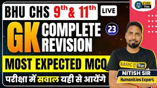 CHS 9th amp 11th GK PYQ Solution 23 CHS General Studies Complete Revision BHU CHS 9th Entrance Exam [upl. by Let]