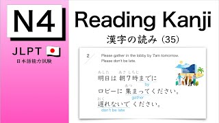 JLPT N4 Reading Kanji 35 [upl. by Mulcahy]