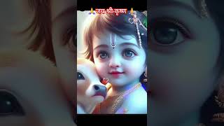 ytshorts krishnadhuns krishnabhajan gopal gopalbhajan radhakrishna radheradheshyam [upl. by Eilitan]