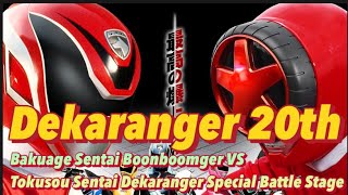 デカレンジャー20th Boonboomger VS Dekaranger [upl. by Lancelle411]