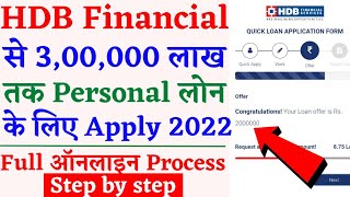 HDB Financial Service Personal Loan Apply 2022HDB Se Loan Kaise Apply KareInstant Personal Loan [upl. by Mccoy935]