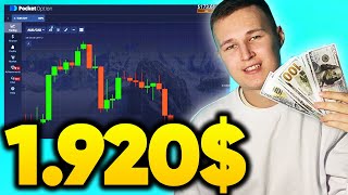 Binary Options Trader showed his strategy and taught everyone how to make money online [upl. by Giacinta14]