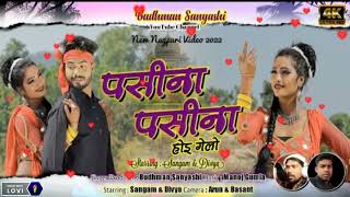 pasina pasina  पसीना पसीना  singer budhman sanyasi anjali devi New nagpuri Video 2022® DJ Rahul® [upl. by Kciderf]