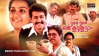 Doore Doore Oru Koodu Koottam  Full Movie HD  Mohanlal Menaka Jagathy Nedumudi Sukumari [upl. by Hallutama]