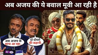 Another movie of Ajay Devgan announced  Ajay Devgan New Movie  Ajay Devgan News  Singham again [upl. by Ahcilef738]