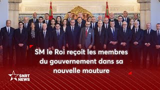 Sa Majesté le Roi reçoit les membres du gouvernement dans sa nouvelle mouture [upl. by Ilario212]