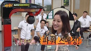 펀치 대결 유라YURA 수줍은 얼굴로 파워 스매싱⊙0⊙ 아는 형님Knowing bros 144회 [upl. by Onirefez]