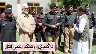 Aam Olas Ep  1042  Da Swat Kabal Umar [upl. by Gebler533]