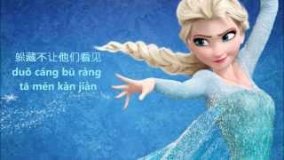 Let It Go  Libéré délivré  随它吧  coverreprise翻唱 [upl. by Noy]