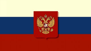 National Anthem of Russia  Госуда́рственный гимн Росси́йской Федера́ции instrumental [upl. by Resaec]