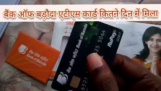 bank of baroda atm card kitne din me aata hai  bob atm card kitne din me milta hai [upl. by Teagan]