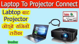 How to connect projector to laptop  Laptop Bata Projector Kasari jodne [upl. by Essirahc847]