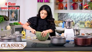 Naira ne banaaya special halwa  Yeh Rishta  Naira Kartik Ka [upl. by Mena]