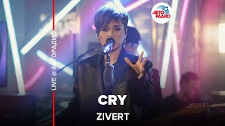 Zivert  Cry LIVE  Авторадио [upl. by Ysset356]