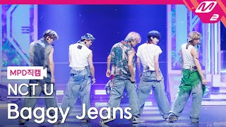 MPD직캠 엔시티 유 직캠 8K Baggy Jeans NCT U FanCam  MCOUNTDOWN2023831 [upl. by Stu]