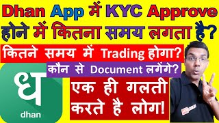 Dhan me Kyc approve hone me kitna samay lagta hai  How to complete KYC in Dhan  Dhan app Kyc [upl. by Jackson]