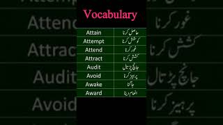 English vocabulary words witn urdu viral english words [upl. by Swehttam]