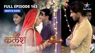 FULL EPISODE163  Devika ne Ravi ko galat samjha  KalashEk Vishwaas  starbharat [upl. by Ellehcsar]