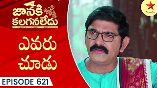 Janaki Kalaganaledu  Episode 621 Highlight 4  Telugu Serial  Star Maa Serials  Star Maa [upl. by Sugna]