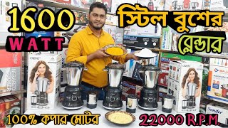 Blender Machine Price In BD 2024  ORPAT Blender Price in Bangladesh  Best Mixer Griender [upl. by Araed]