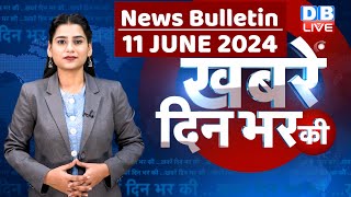 din bhar ki khabar  news of the day hindi news india  Rahul Bharat jodo nyay yatra News  dblive [upl. by Eynaffit]